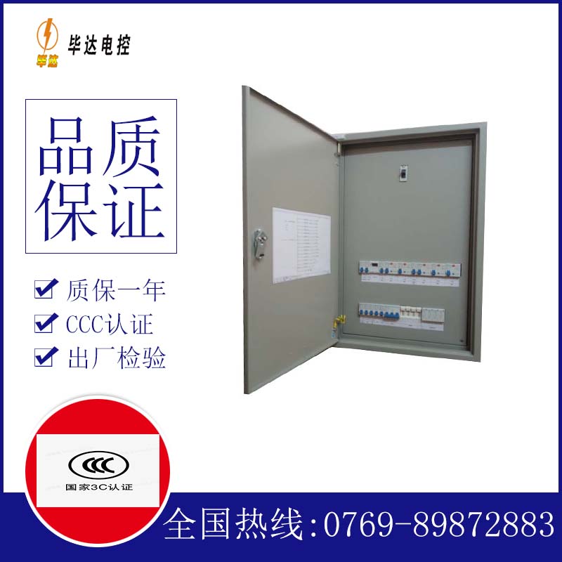 西流河镇照明配电箱