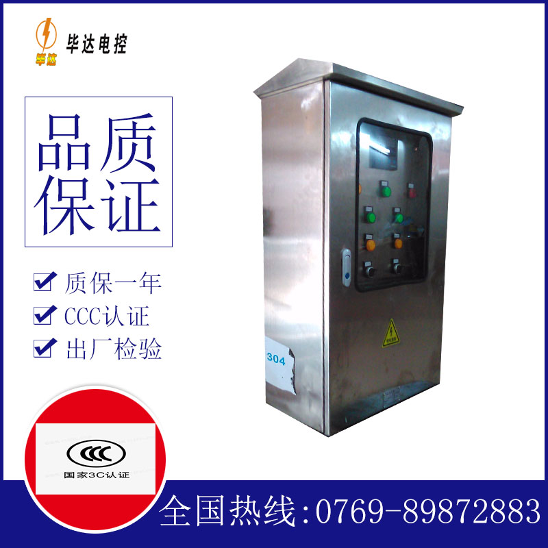 西流河镇不锈钢配电箱