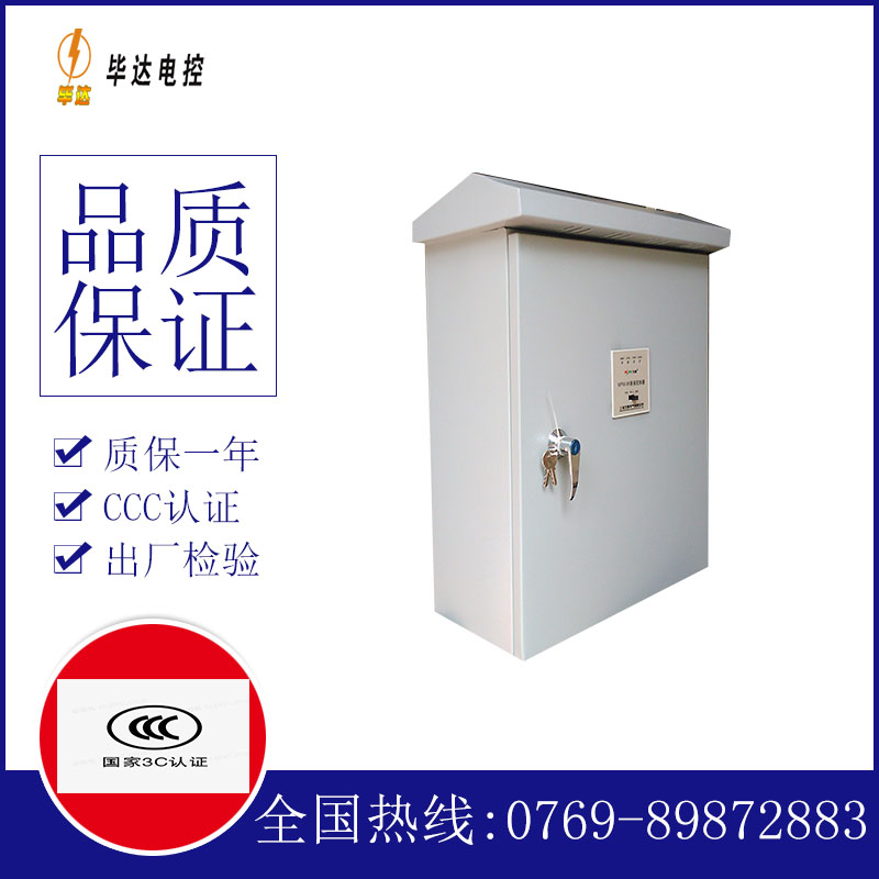 西流河镇排污泵控制箱
