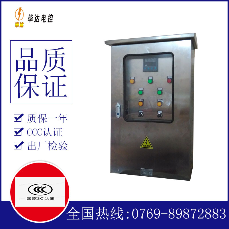 西流河镇路灯控制箱